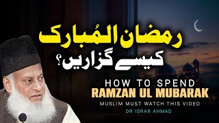 How To Spend Ramdan Ul Mubarak  Bayan By Dr Israr Ahmad  Dr Israr Ahmad Bayans [upl. by Calva728]