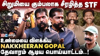 Veerappan வேட்டையில் Police க்குள் நடந்த Ego சண்டை  Nakkheeran Gopal  Devaram  Shankar Bidari [upl. by Akinuahs65]