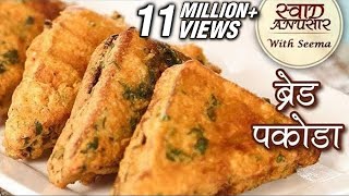 Pakora Recipe  Palak Pakora Recipe by Kitchen With Amna  Special Ramadan Recipe [upl. by Murial573]