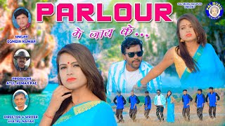 Parlour me jay ke  Super Hit New Nagpuri Song  2021 Singer  Egnesh Kumar [upl. by Yanahc]