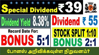 SPECIAL DIVIDEND Rs39 HIGH DIVIDEND YIELD STOCK NEWS BONUS 51 NMDC PREMCO GLOBAL NATCO PHARMA [upl. by Earle]