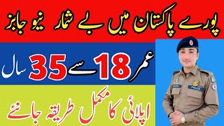 New Jobs 2024  Today New Job  New Jobs Punjab  Pakistan New Jobs Today 2024  Jobs Information [upl. by Barsky101]