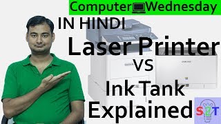 Laser Printers Explained In HINDI Computer Wednesday [upl. by Niko675]