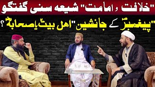 Shia Vs Sunni Debate on Imamat o Khilafat  Mufti Fazal Hamdard [upl. by Trilbee]