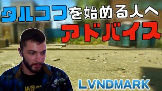 【タルコフ】これからタルコフを始める人へのアドバイス【ランドマーク】【日本語字幕】 [upl. by Pepillo]