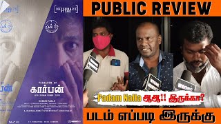 Carbon Movie Public Review vj santy  Vidhaarth  Dhanya Balakrishnan  Sam CS  Wrong Number [upl. by Jeconiah]