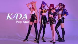 【COSPLAY】KDA  POPSTARS DANCE COVER [upl. by Eeralih]