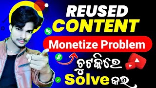 How to solve Reuse Content  Reused content Monetization problem Solveodia by ysdillip [upl. by Jaala]