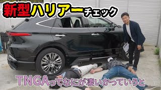 【未使用車500万円】新型ハリアーZグレードの装備・機能とは？＜新車販売ランキング5位のトヨタSUV＞ [upl. by Hungarian]