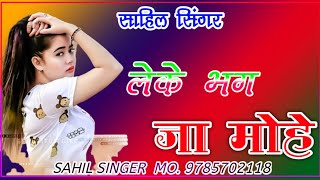 SR 002164 SAHIL SINGER NEW MEWATI SONG Aslam singer new mewati song aslam mewatisong sadsong [upl. by Roanne466]