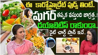 Foods to Avoid in Diabetes  Low Carb Foods For Diabetics  Diabetes Diet  Dr Ananda Sagari [upl. by Anisah]