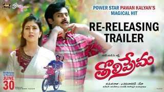 Tholi Prema 4K ReReleasing Trailer  Pawan Kalyan Keerthi Reddy  A Karunakaran  SoloBeatz [upl. by Nyledam]