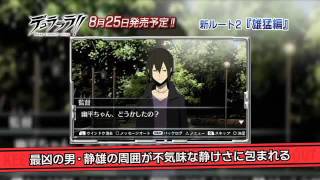 ‪Durarara 3way standoff alley  Gameplay Trailer‬‏  PSP [upl. by Ijat]