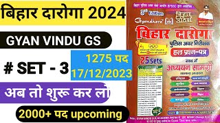 बिहार दारोगा New Vecency 2024  Gyanvindu Gs bihar daroga set 3rd edition studymcq1 bihardaroga [upl. by Leuams779]