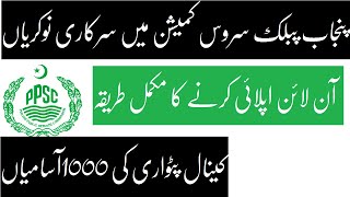 2023 Updated  PPSC apply Online  How to apply in PPSC jobs PPSC ki jobs k liye kesy apply Krain [upl. by Naveb]