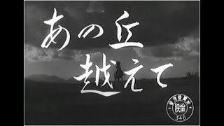 サックスで唄う ★ 懐かしの昭和歌謡 ★ 「 あの丘超えて 」（ 美空ひばり ） [upl. by Alinoel]