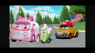 Банкомат edit robocar poli [upl. by Eirahs534]