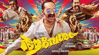 Aavesham full movie Malayalam fahad Fazil [upl. by Nnaecyoj]