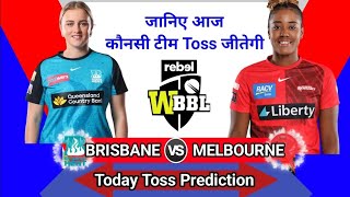 Brisbane Women vs Melbourne Women toss कौन जीतेगा  WBBL 2024 6th T20 Match  today toss prediction [upl. by Zeeba951]