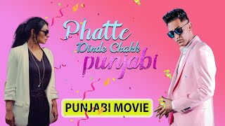 Phatte Dinde Chakk Punjabi On Location Shoot Fun  Gippy Grewal  Neeru Bajwa  Punjabi Movie [upl. by Katt]