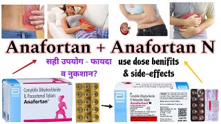 Anafortan tablet use dose amp side effects Anafortan N कब दिया जाता है दोनों मे फर्क और काम क्या है। [upl. by Adlev]