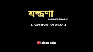 Jontrona Lyrics  যন্ত্রণা  মন থেকে কি করে ভুলে যাবো তোমার ছবি  Mohon Sharif  Black Screen [upl. by Jami]