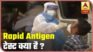 Covid19 What Is Rapid Antigen Test And How Is It Different From Other Tests  ABP News [upl. by Newhall]