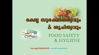 Food Safety amp Hygiene Malyalam [upl. by Cheryl806]