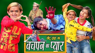 छोटू का बचपन का प्यार  CHOTU KA BACHPAN KA PYAR  Khandesh Hindi Comedy  Chotu Dada Comedy [upl. by Okiam]