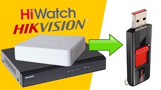 Как скинуть видео с видеорегистратора Hikvision  HiWatch DVR [upl. by Kcirdot]