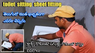 Toilet sitting seat fitting in telugu  amazing Indian style bathroom seat installation [upl. by Neukam]