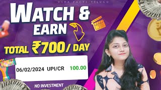 Daily Watch and Earn ₹ 700 On Phone  How To Earn Money Online Without Investment 2024 ushafacts [upl. by Faucher491]