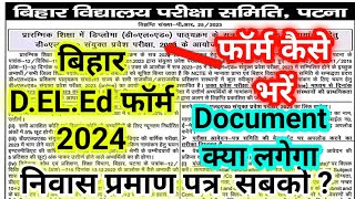 Bihar deled form fill up 2024 bihar deled form kaise bhare bihar deled 2024 ka form kab aayega [upl. by Zullo]