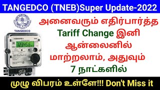 TANGEDCO TNEB LT Tariff change online 2022  TNEB New update 2022  Gen infopedia [upl. by Repip899]