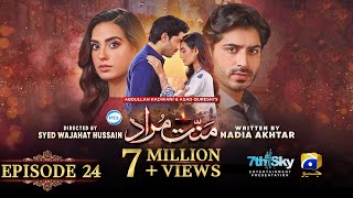 Mannat Murad Episode 24  Eng Sub  Digitally Presented by PEL  18th December 2023  Iqra Aziz [upl. by Aihseket554]