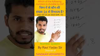 Which of the following numbers is divisible by 24 By Ravi Yadav Sir shorts [upl. by Husch]