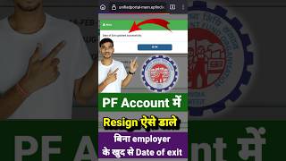 PF में Resign  Date of Exit Update kaise kare New Update 2024Successfully✅ [upl. by Aettam]