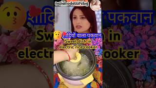 Sath nibhaanaa sathiyaGopi bahu kisne jalaye mithe chawalsathnibhanasathiya cookingchannelshorts [upl. by Junko]