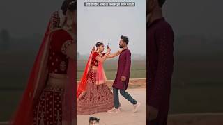 Piya kala Sadi🥰😜 goldi yadav song virel short video😜🥰 [upl. by Airamalegna]