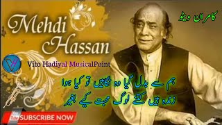 Hum Se Badal Gaya Wo Nigahein ll Mehdi Hasan ll Noor Jahan [upl. by Kirven]