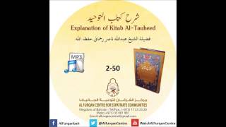 Kitab Al Tawheed  250 [upl. by Atteuqehs781]