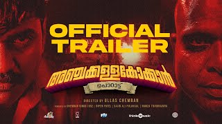 Anchakkallakokkan Trailer Ullas Chemban Lukman Avaran Chemban Vinod ChemboskyMotionPicturesAampHS [upl. by Bedad]