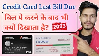 Why Does The Credit Card Show The Last Bill Due Even After Paying It Credit Card Last Bill Due [upl. by Dyl]