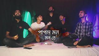 Pagol Mon  পাগল মন   Covered by Ohornishi  অহর্নিশি [upl. by Ocsinarf213]