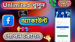 How To Create Unlimited Facebook Account  Unlimited Facebook id খোলার নিয়ম [upl. by Holcomb]