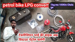 bike LPG CNG kit  two wheeler CNG LPG bike kit [upl. by Alethia911]