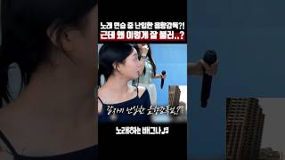 노래 연습 중 난입한 음향감독 근데 왜 이렇게 잘 불러 조유진 박기영  나에게로의 초대 [upl. by Akenet701]