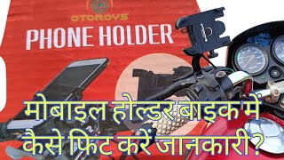 Best Mobile Holders For All Bike  Waterproof Mobile Holder With Charger  Comparing amp Review Hindi [upl. by Layor]