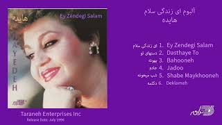 HAYEDEH  EY ZENDEGI SALAM ALBUM آلبوم ای زندگی سلام هایده [upl. by Nyla]