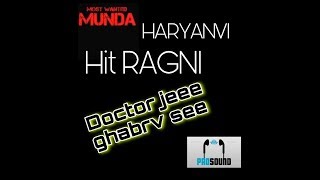 Doctor Jee Ghabrave se  Haryanvi Hit Ragni  Chatpati Ragni  MOST WANTED MUNDE [upl. by Sisi274]